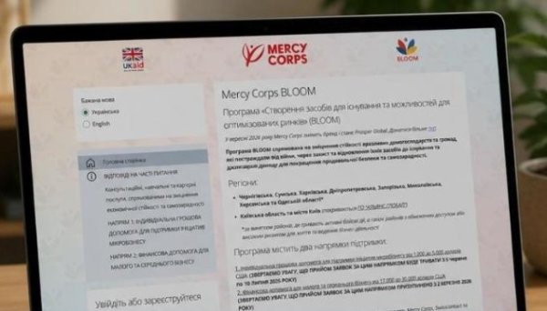 В Україні стартував прийом заявок на другий рік програми BLOOM