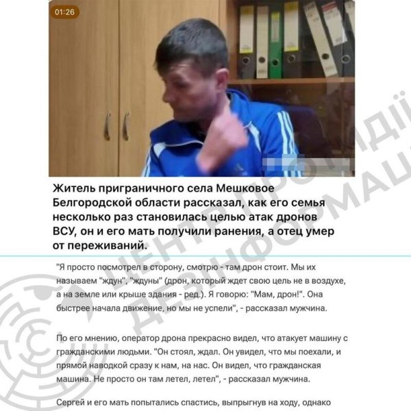 РФ поширює фейк про обстріл ЗСУ автомобіля цивільних у Белгородській області РФ