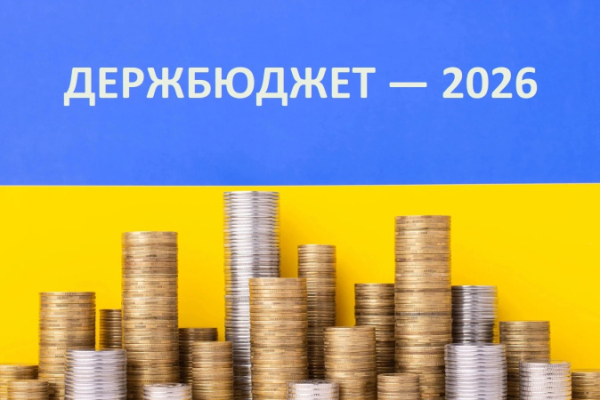 Комитет одобрил изменения в Бюджет-2026: на что потратят дополнительные миллиарды и как будут финансировать оборону