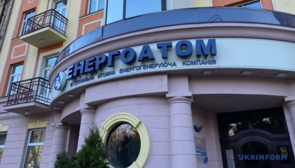 Енергоатом оголосив конкурс на посаду голови правління