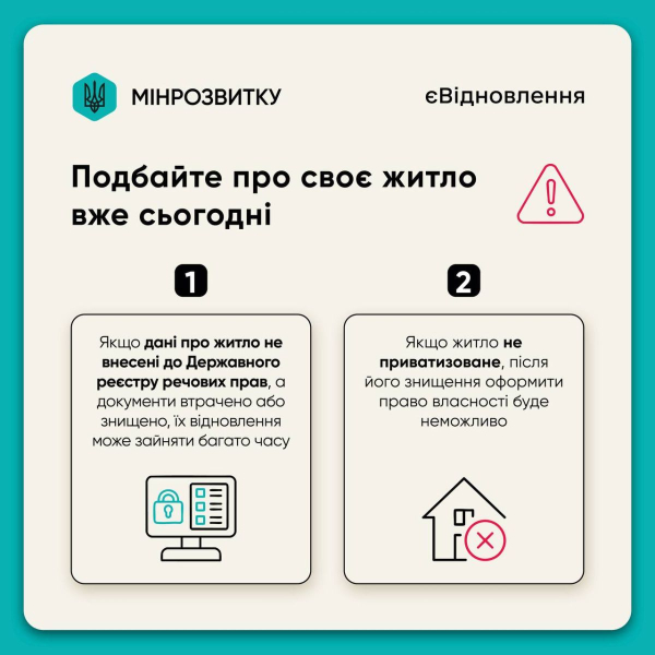 Как не потерять компенсацию за єВідновлення: алгоритм действий от министра
