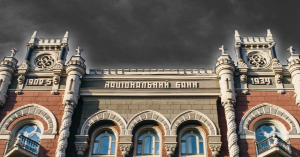 Главное за четверг: учетная ставка 15%, украинцы массово берут кредиты и снимают наличные деньги