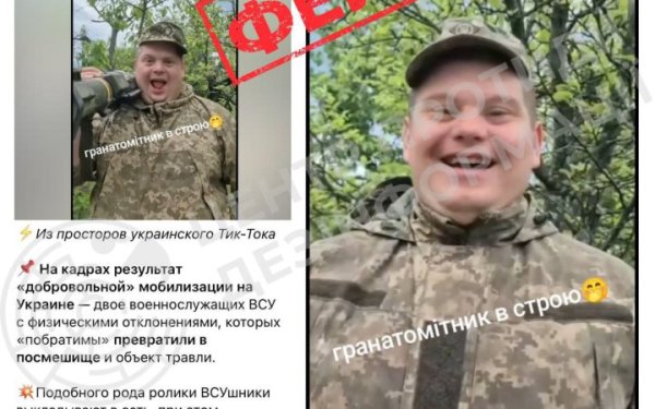 Російська пропаганда поширює фейкові відео про нібито українських військових з інвалідністю