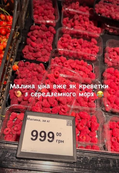 Ціни на малину захмарні: скільки коштує ягода зараз