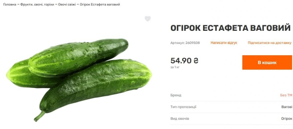 В Україні обвалилися ціни на популярний сезонний овоч: скільки коштує кілограм