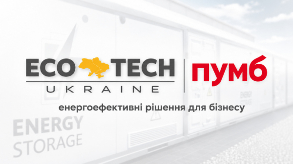 ПУМБ и Ecotech Ukraine предлагают выгодные условия финансирования на приобретение энергооборудования