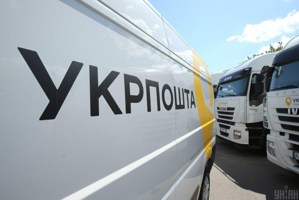 Нацбанк оштрафував "Укрпошту" на понад 2,5 мільйона гривень