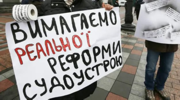 Судебная реформа как билет в ЕС: что Украина уже сделала и что еще предстоит сделать
