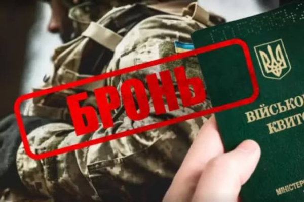 НКЦБФР обновила правила бронирования: какие предприятия теперь считаются критически важными