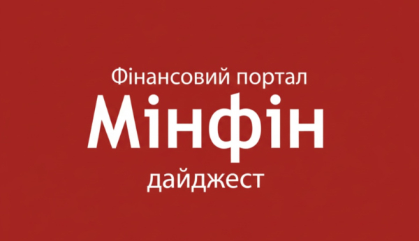 Главное за четверг: учетная ставка 15%, украинцы массово берут кредиты и снимают наличные деньги