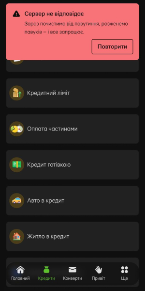 В работе Приват24 и сайта банка произошел сбой (обновлено)