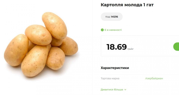 Картопля в Україні вже значно дешевша, ніж минулого року: скільки коштує овоч
