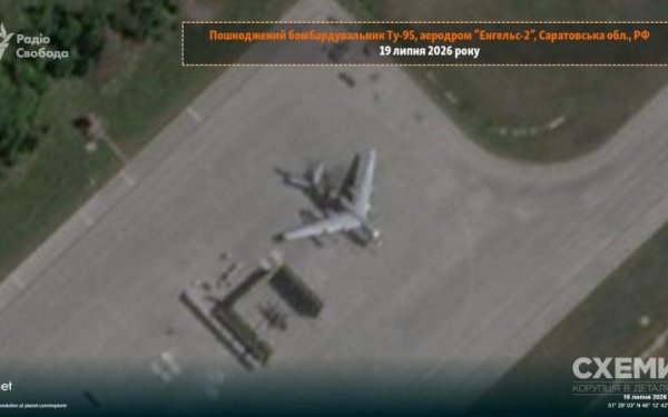 Супутникові знімки підтвердили знищення російського “Ту-95” після атаки на аеродром “Енгельс-2”