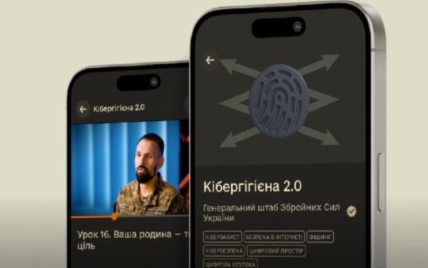 В Армія+ оновили курс «Кібергігієна 2.0»
