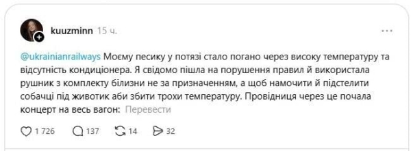 Люди падають від спеки, є загиблі: пасажири "Укрзалізниці" опинилися "в пастці" у потягах