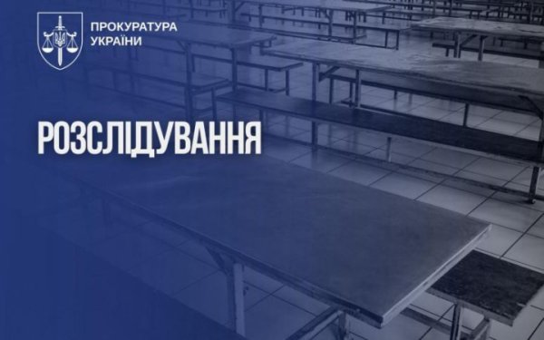 На Закарпатті працівників установи виконання покарань підозрюють у крадіжці тонни м’яса та риби