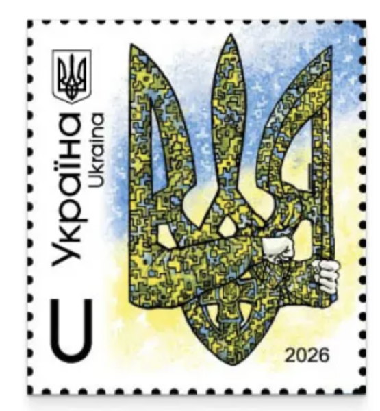 Укрпочта выпустила новую марку «Тризуб. Честь» (фото)