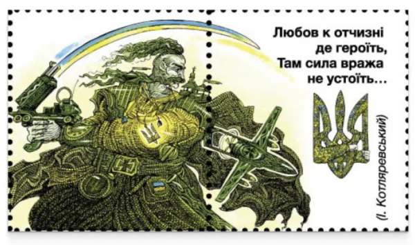 Укрпочта выпустила новую марку «Тризуб. Честь» (фото)