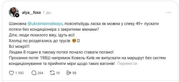 Люди падають від спеки, є загиблі: пасажири "Укрзалізниці" опинилися "в пастці" у потягах