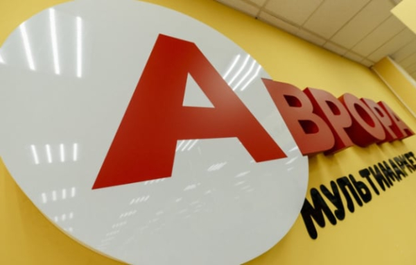 Выручка сети «Аврора» выросла на 30% и превысила 33,6 млрд грн за полгода
