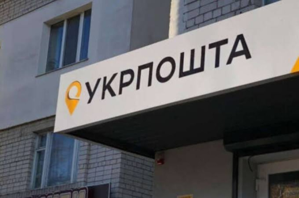 Укрпочта запустила экспорт посылок в ЕС по новым таможенным правилам