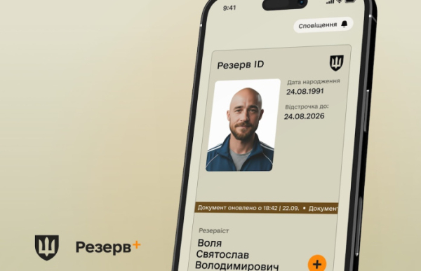В «Резерв+» возможны сбои: Минобороны предупредило о технических работах
