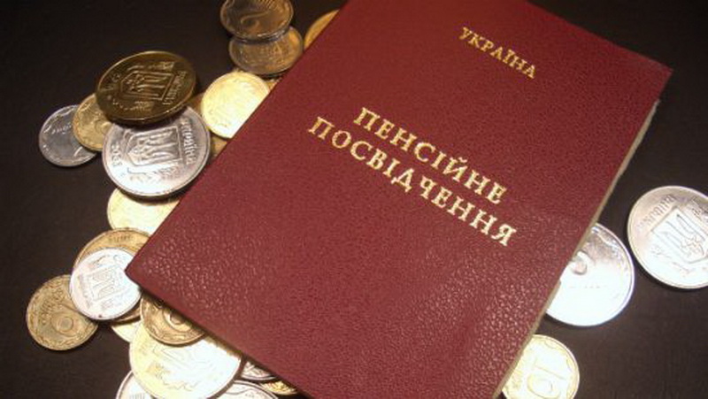 Як підготуватися до виходу на пенсію 2026