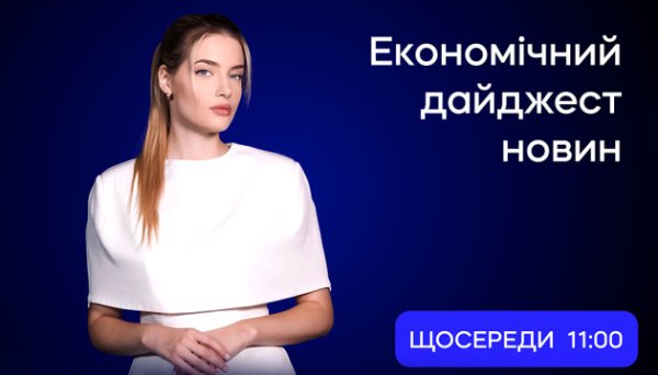 Економічний дайджест: програма діяльності уряду, антикризові рішення для бізнесу та ліміти на перекази для ФОПів