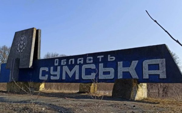 Росіяни за добу вдарили по 24 населених пунктах Сумщини, є руйнування