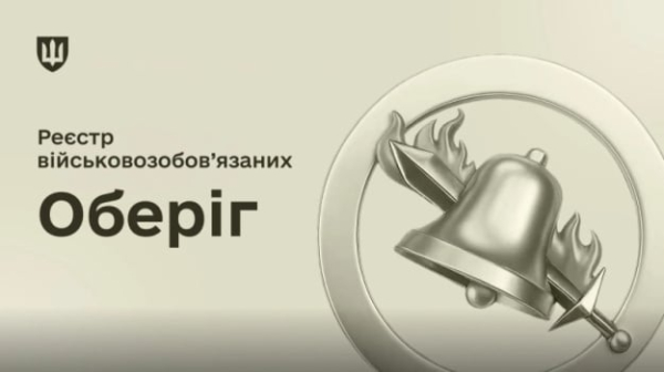 ГНС передаст Минобороны данные о мужчинах 18-60 лет для проверки военного учета