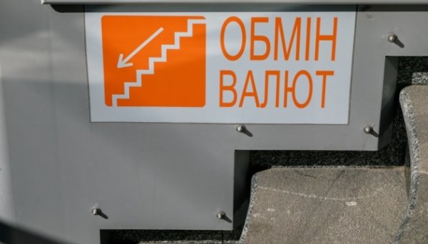 Курси долара та євро на 4 серпня