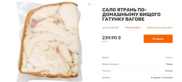 В Україні четвертий місяць поспіль дешевшає сало: скільки вже коштує