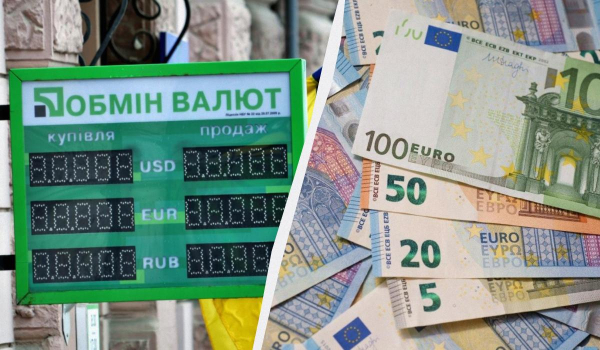 У "ПриватБанку" зріс євро: актуальний курс валют на 17 серпня