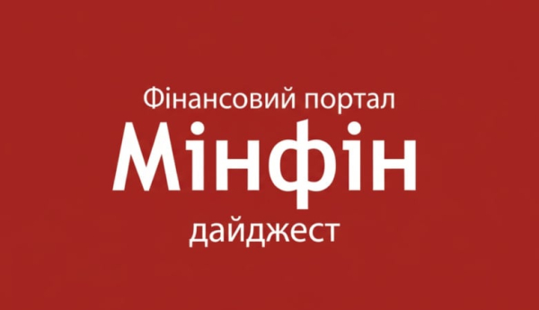 ТОП-5 новостей за понедельник: жилищная реформа в ЕС, налог на недвижимость и новые тарифы на билеты от УЗ
