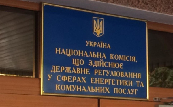 НКРЭКУ выбрала нового председателя: кто возглавил регулятора