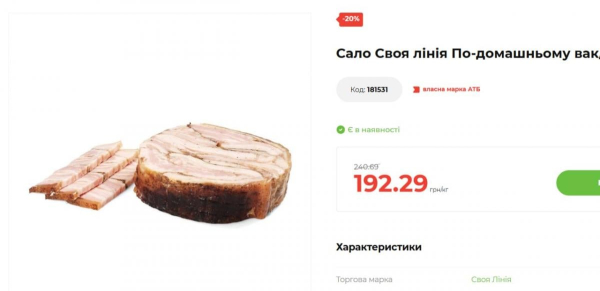 В Україні четвертий місяць поспіль дешевшає сало: скільки вже коштує