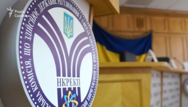 НКРЕКП обрала нового керівника