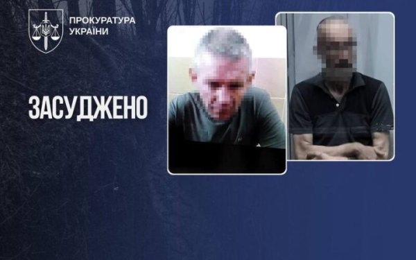 15 років за гратами отримали українці, які перейшли у Маріуполі на бік ворога