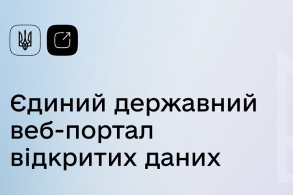 Перекрытие дорог и карта камер наблюдения: что нового можно найти на Едином портале открытых данных