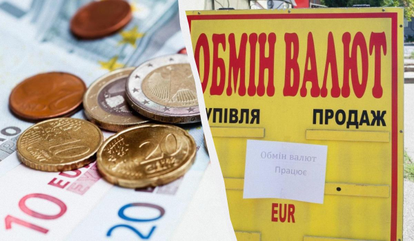 В Україні подорожчав євро: курс валют в обмінниках і банках