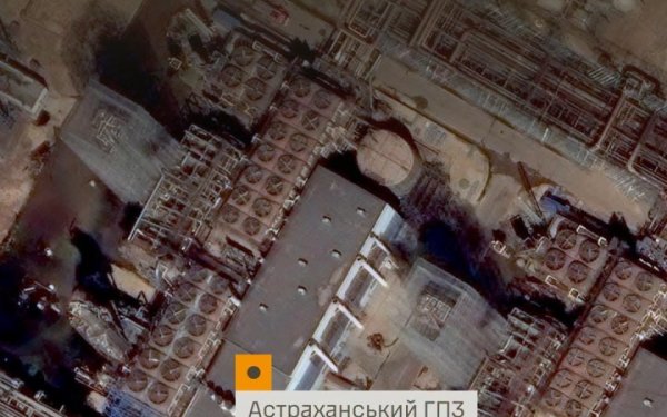 Підтвердили ураження Афіпського НПЗ та установки сепарації газу Астраханського ГПЗ