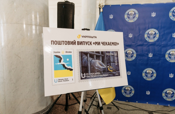 Укрпочта и ГУР презентовали марку в День Независимости (фото)