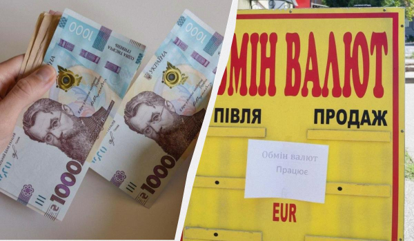 В Україні подорожчала валюта: курс долара і євро 11 серпня