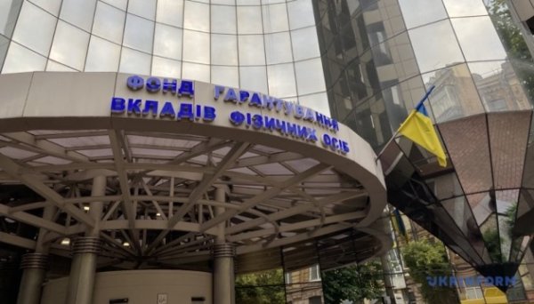 Фонд гарантування виставив у Prozorro.Продажі земельні ділянки РВС Банку