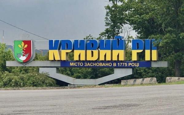 Росіяни атакували Кривий Ріг безпілотником: спалахнула пожежа