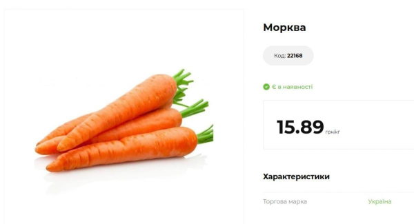 Морква дешевшає вже шість тижнів поспіль: скільки коштує овоч тепер