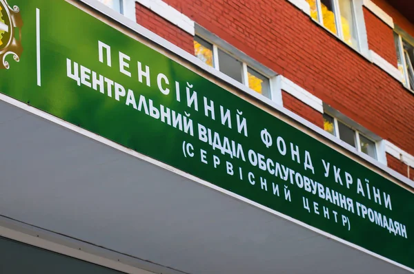 Пенсионерам в сентябре доплатят до 570 гривен: кто имеет право