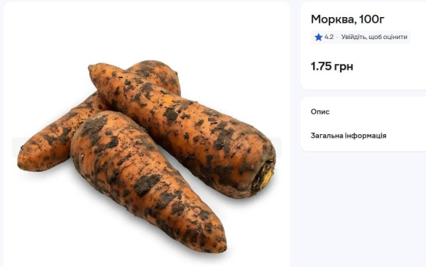 Морква дешевшає вже шість тижнів поспіль: скільки коштує овоч тепер