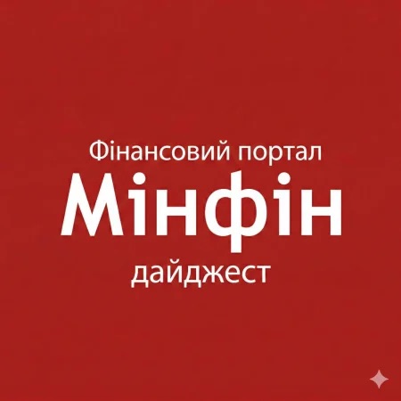 Топ-5 новостей за среду: госбюджет-2027, рост депозитов и НДС на посылки