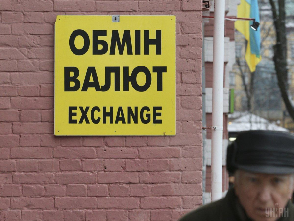 Курс валют в Україні сьогодні: скільки коштують долар і євро 26 вересня